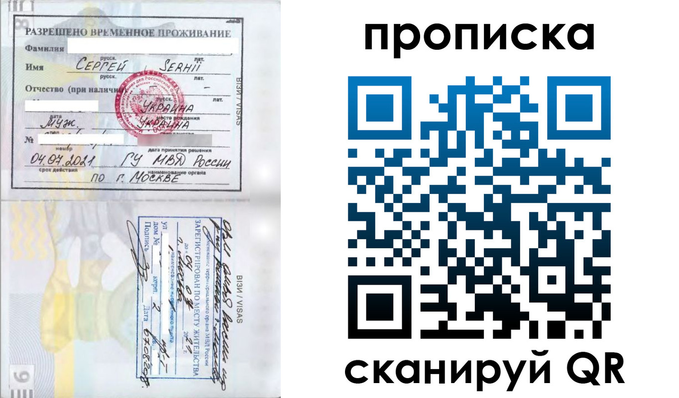 временная регистрация в ХМАО